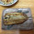 いわしのハーブ風味ピリ辛焼き