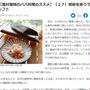 「鰹節を削りライフシフト」2020年6月18日（木）産経新聞朝刊　連載  滝村雅晴のパパ料理のススメ　２７
