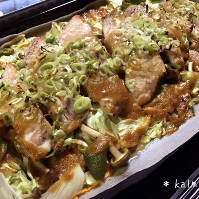 【手作り】オーブンで鮭のちゃんちゃん焼き＊北海道料理