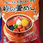 峠の釜飯の味がするポップコーン？