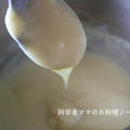 豆乳で作るチーズそっくりさん☆レシピです