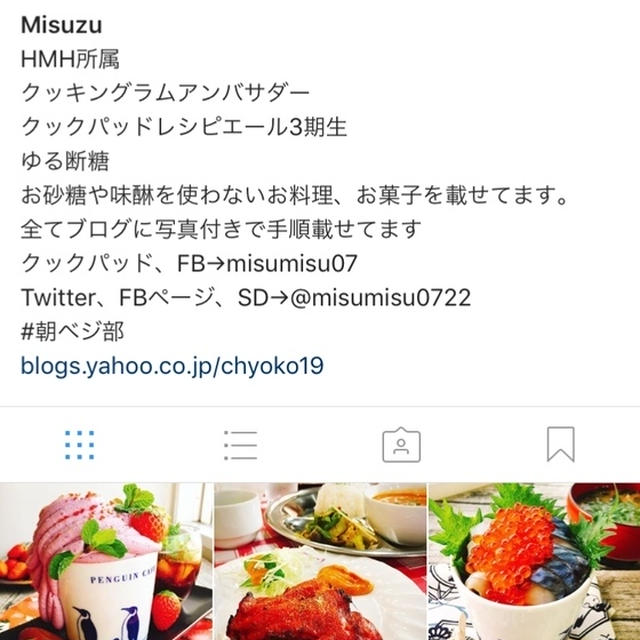 クッキングラムアンバサダーに就任させて頂きました