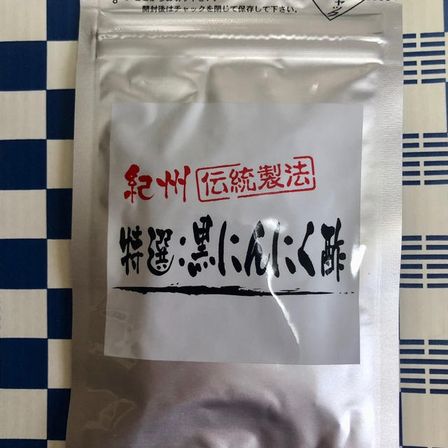 にんにくからできた酢のサプリメント！特選黒にんにく酢　
