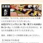 お忍びダイニングたくみ　寒ブリを堪能♡