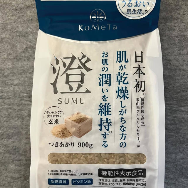 日本初！肌が乾燥しがちな方の肌の潤いを維持する玄米  澄 SUMU ミツハシライス　楽天SS