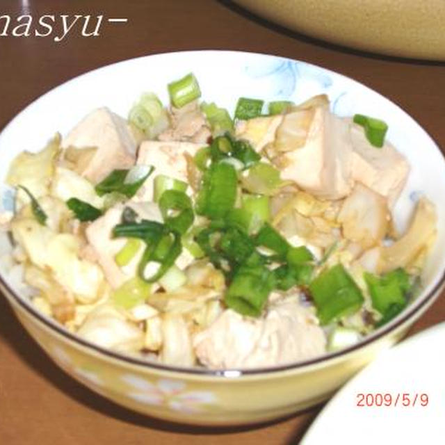 キャベツ＆豆腐の丼