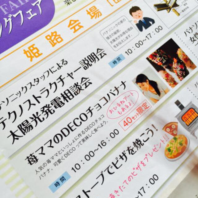 落ち込みチラシ掲載！！！