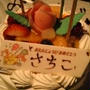 お誕生日おめでとう