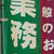 出演した某人気テレビ番組が再放送でした～！