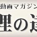 麻辣風味なジャガイモがうまい！世代を超えた人気の四川風おつまみ