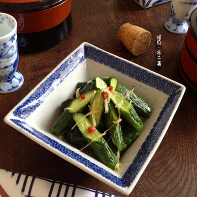 夏。土用の丑に【胡瓜・芥子漬】