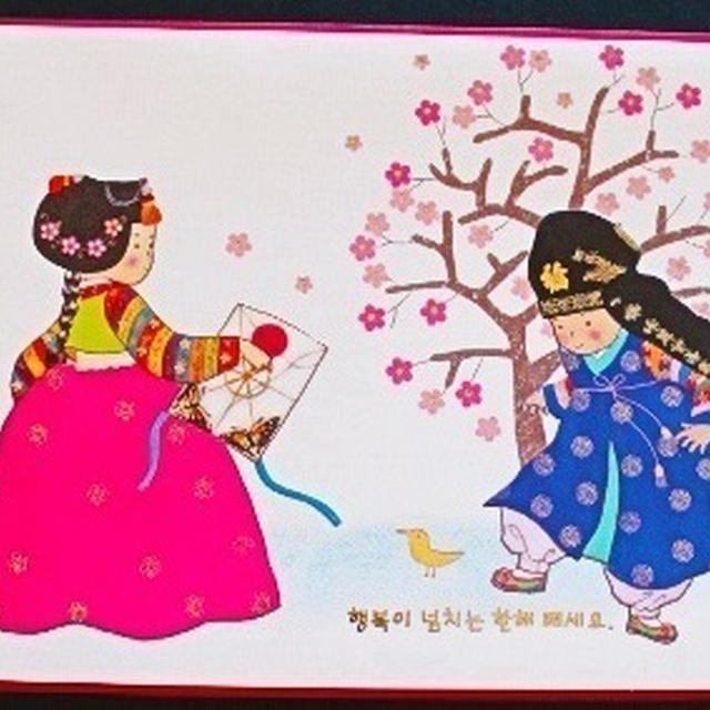 ★明けましておめでとうございます(새해 복 많이 받으세요)。