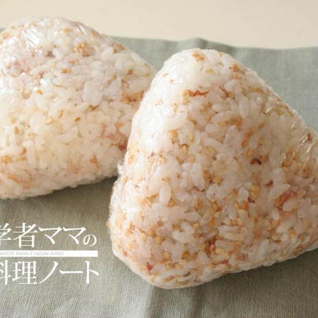 息子のおにぎり～ごまカツオ