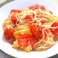 トマトを味わうシンプルパスタ！たっぷりトマトの卵炒めスパゲティ。