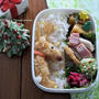 「もうすぐ行くからねぇ～」振り向きトナカイ弁当＜キャラ弁＞