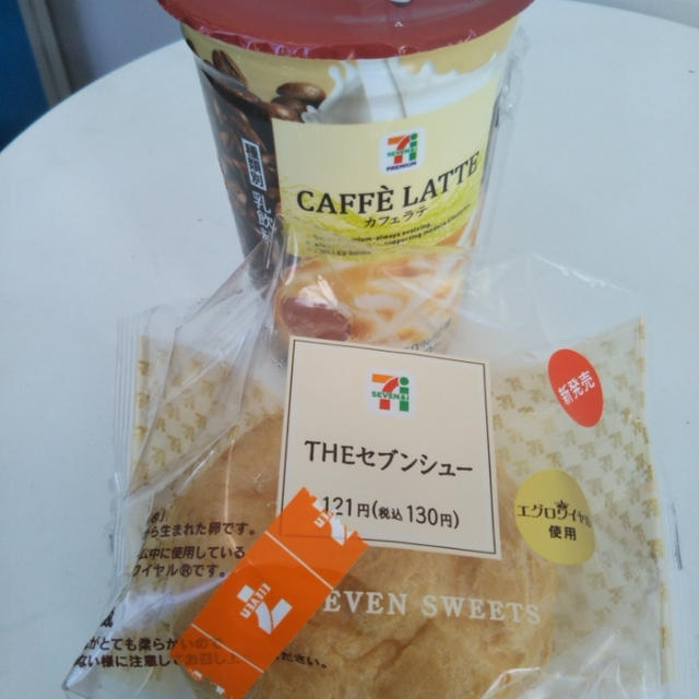 セブンイレブン☆シュークリームな朝ごはん