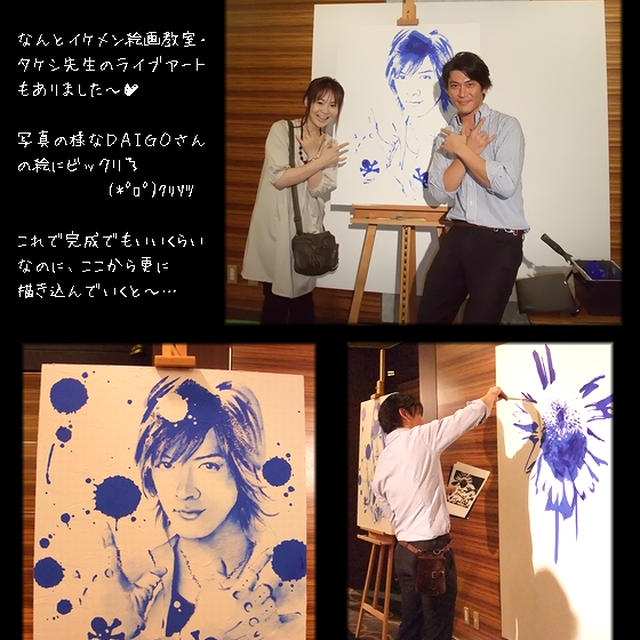 ■ＤＡＩＧＯさんに逢えちゃった(*ﾟДﾟ)ｶﾞｸｶﾞｸﾌﾞﾙﾌﾞﾙ■シティ夏祭り2009