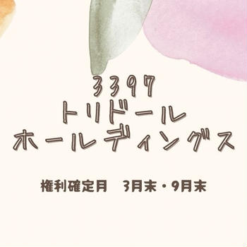 冬限定！鴨ねぎうどんが美味しい〜（トリドール株主優待）