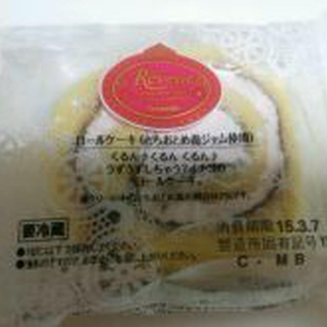 だんな様が会社からお菓子をもらってくる・・・★(~_~;)