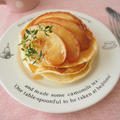 【レシピ】キャラメルアップルソースのパンケーキ