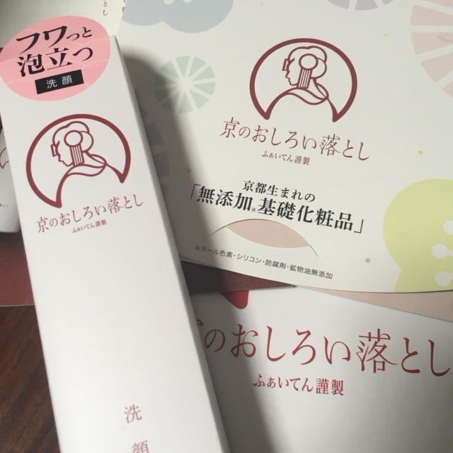 世界初！純金水と白金水でできた化粧品