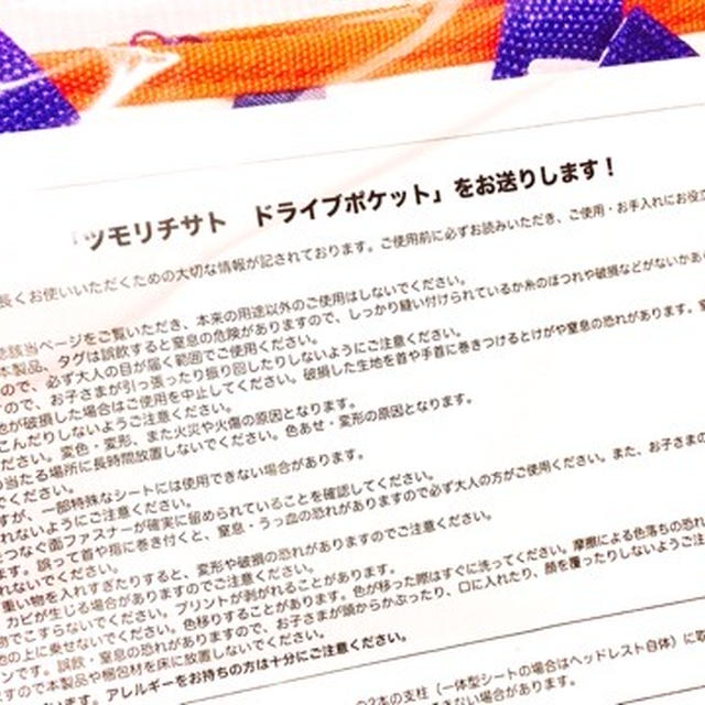 ひよこくらぶ当選