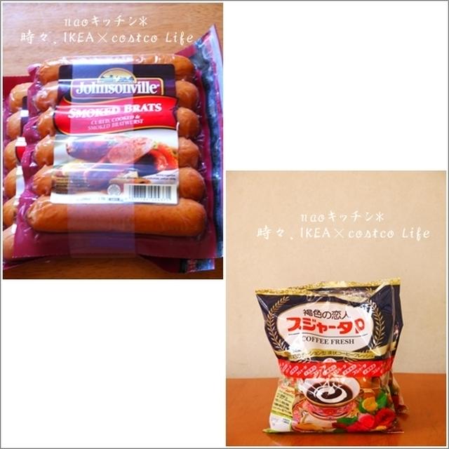 コストコでお買い物♪（食品編②）