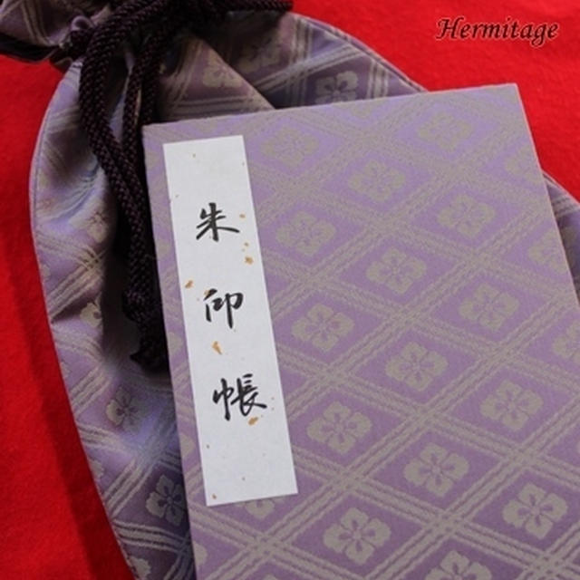 素敵な旅の記録手帖を・・・♥