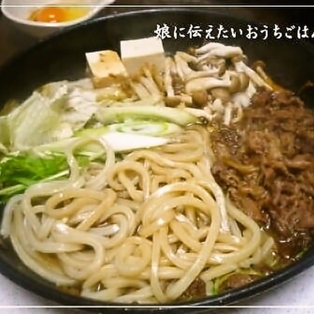 すき焼きの〆はうどん♪＆麹の仕込みを始めました。