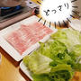 【料理】もう始めちゃいました。レタスしゃぶしゃぶ。今年バージョン