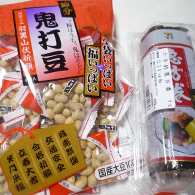 福よこぉーーぃ！