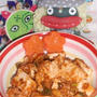 豆腐と挽き肉のケチャップ煮＆水菜の梅マヨサラダ（お家カフェ）