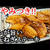 ソースがやみつき！玉ねぎステーキの作り方