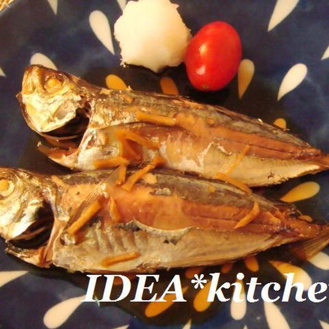 鯵の煮つけ＊＊鯵の蒲焼き