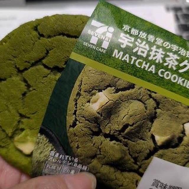 今日のおやつ♪ セブンイレブン「宇治抹茶クッキー」