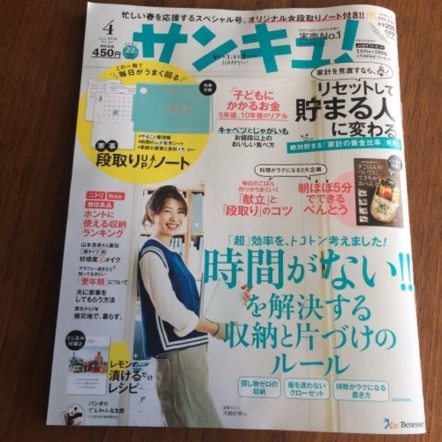 雑誌掲載のお知らせです。