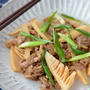 ほ助ちゃんの「筍と牛肉のオイスター炒め」と、冷めてもおいしいアレンジ焼きそばレシピ！