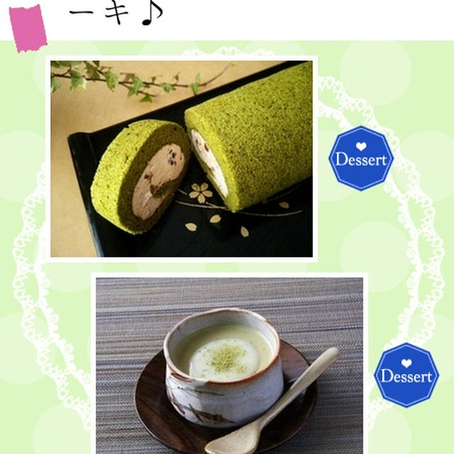 こんだてnote＆黄色い木苺