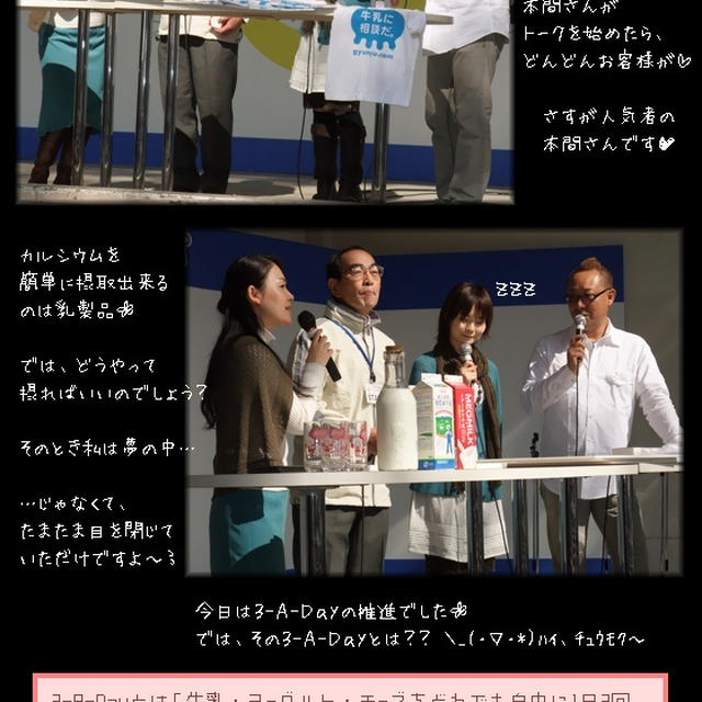 ■ミルクのトークショーをしてきたよ〜♪ヽ(・∀・)ノ゜+.゜☆■