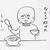 震災時わたしにとっての米とパン～経験したこと～