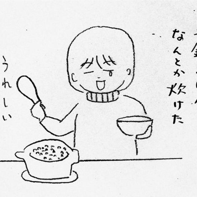 震災時わたしにとっての米とパン～経験したこと～