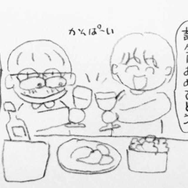 誕生日祝いにご機嫌で飲みすぎ?