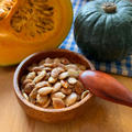捨てないで！かぼちゃの種の薬効ロースト by 坂本星美@管理栄養士/SDGs料理研究家さん