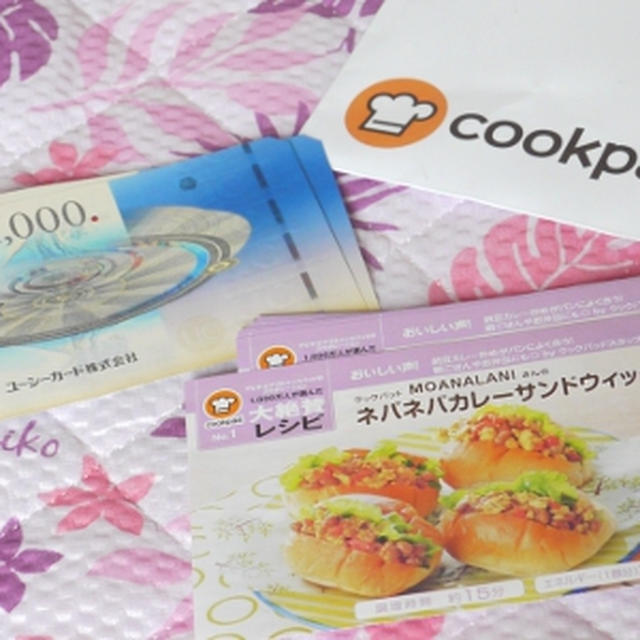 cookpadでリーフレット記載されました