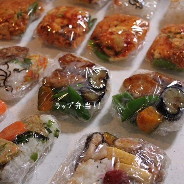 ラップ弁当と撮影　&　作り置きおかずのもと「ミックス野菜炒め」のアレンジ弁当
