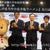 近畿大学水産研究所監修 近大マグロ×エースコック『中骨だし使用のまろやか魚介塩ラーメン』記者発表