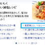 Yahoo! トップページで紹介 ☆　減塩✽カラダ想いの鶏つくね