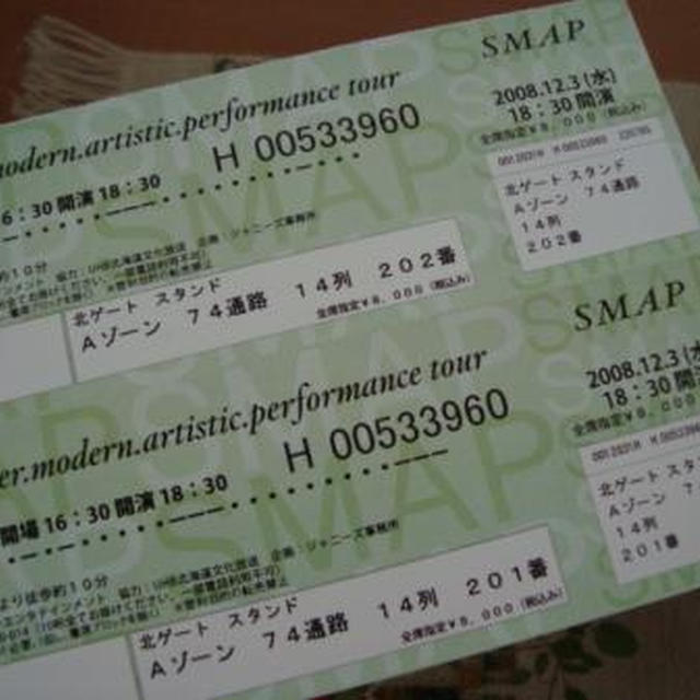 待ちに待ったスマップライヴ！！札幌ドーム・ＳＭＡＰ