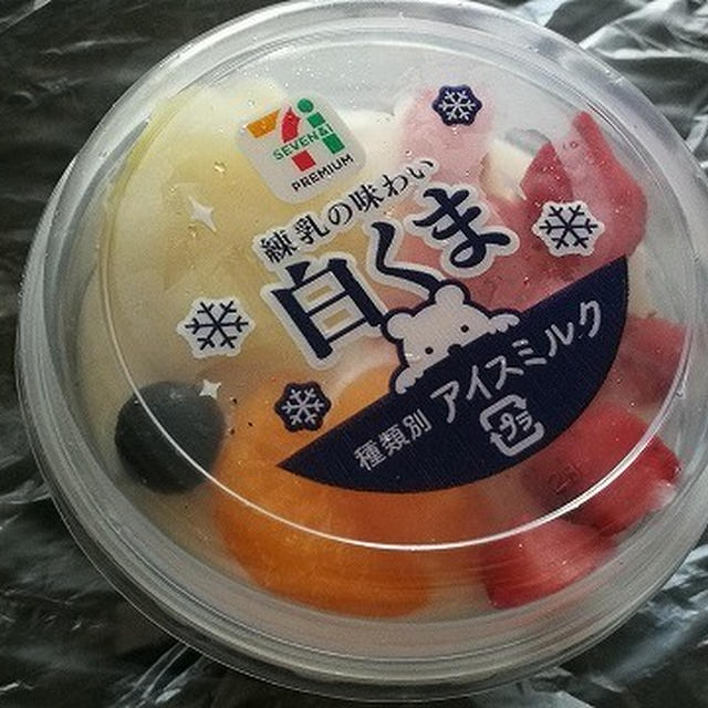 今日のアイス♪ 今年初！？セブンイレブン「練乳の味わい 白くま」 #セブンスイーツアンバサダー 