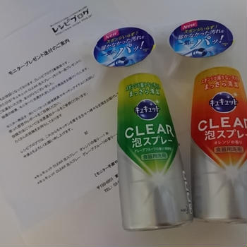 キュキュットCLEAR泡スプレー